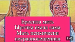 САМВЕЛ АДАМЯН, ОБЗОР ОТ ОЛЬГИ, ДИВАНКА БРОСИЛА МАМУ, ЫРОЧКА ЕХАЛА САМА..