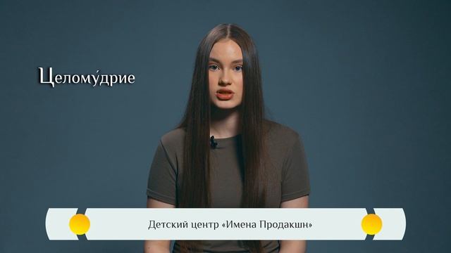 Православная азбука для детей — «Целомудрие» смотреть онлайн