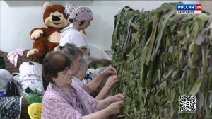 Волонтеры группы «Белгородские кружевницы» помогают фронту