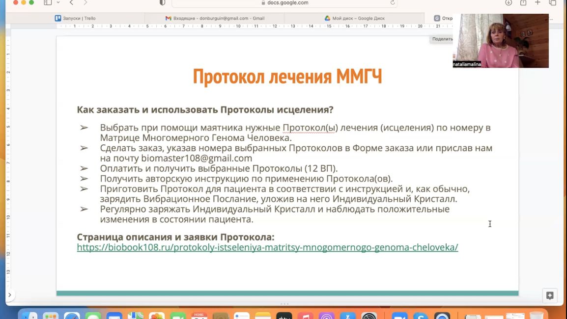 Деградация сознания. Очищение планеты и духовные школы. Медицина Многомерного Генома