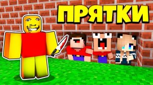 НУБ И ДЕВУШКА ПРО ИГРАЮТ В ПРЯТКИ ЗА СТРАННЫЙ ПАПА В МАЙНКРАФТ!