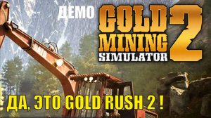 Gold Mining Simulator 2 Demo - Да, это Gold Rush 2!