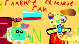 Вазарчик и ГАИ