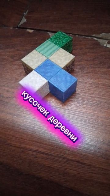 что можно построить из minecraft блоков за 5 минут