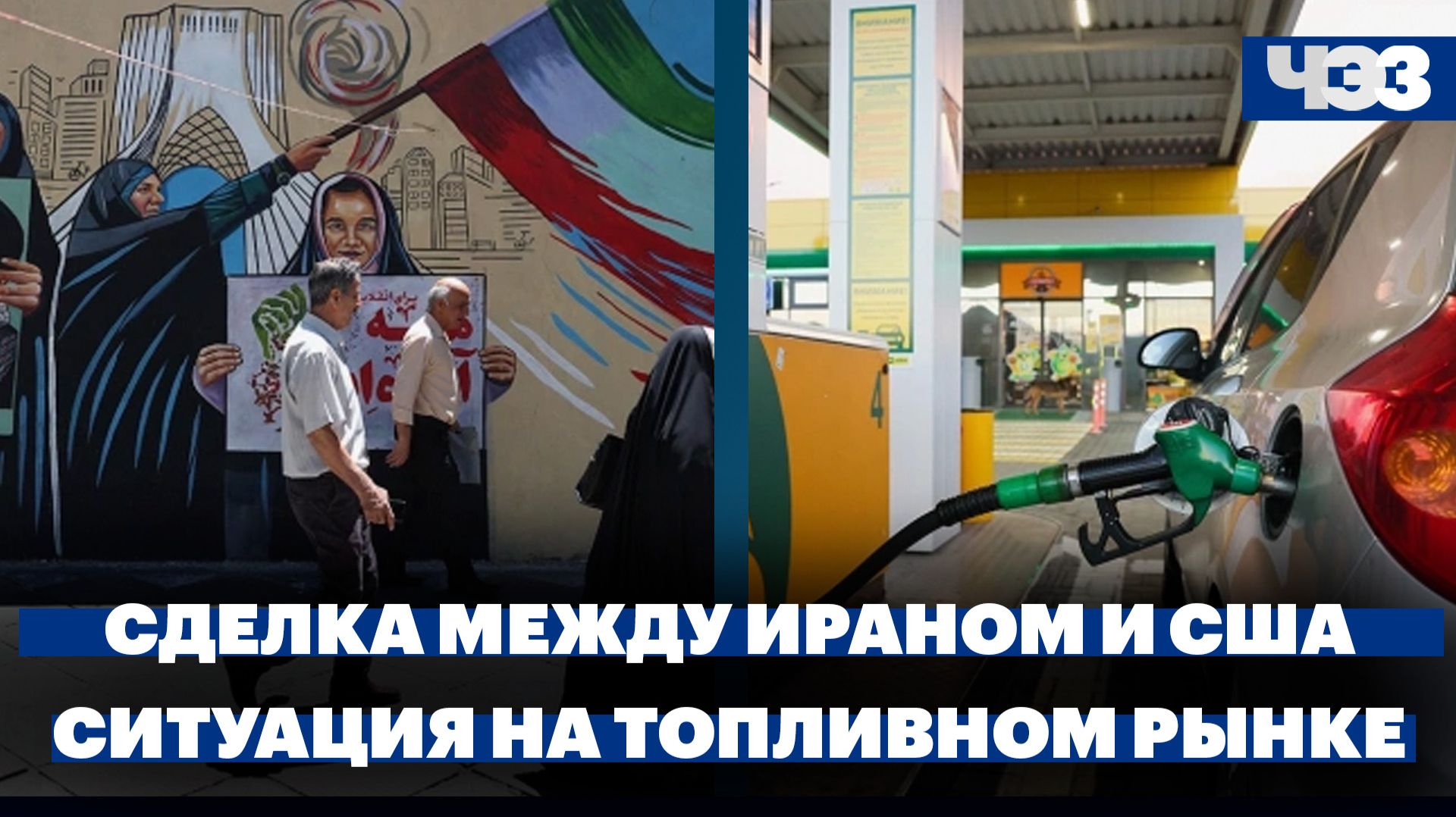 В Иране раскрыли 14 пунктов мирной сделки с США. Силы ПВО сбили 231 дрон ВСУ в регионах России. смотреть онлайн