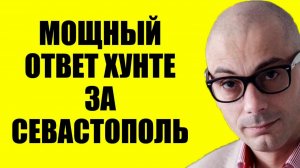 Гаспарян / Ответ готов