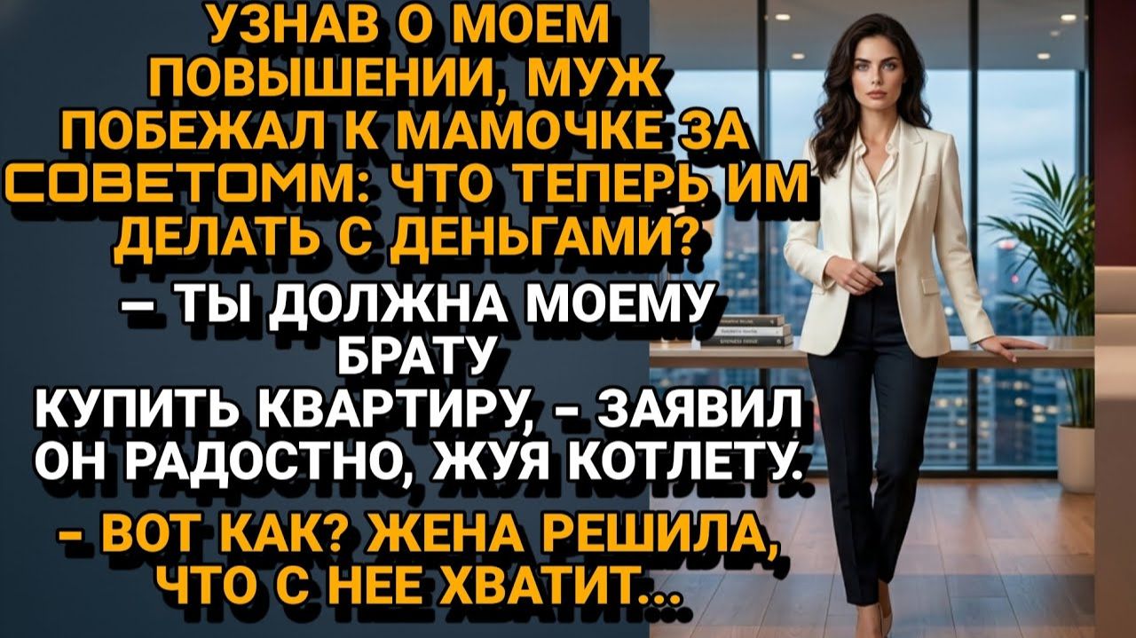 ИСТОРИИ ИЗ ЖИЗНИ|Муж решил распорядиться Моими Деньгами|РЕАЛЬНЫЕ ИСТОРИИ|ЖИЗНЕННЫЕ ИСТОРИИ