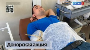 Донорская акция