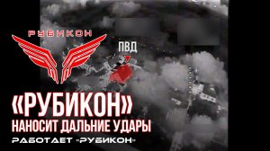 Дальние удары по легковому автотранспорту, ангарам, ПВД и вышке связи ВСУ.