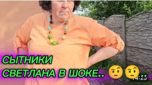 САМВЕЛ АДАМЯН, СЫТНИКИ, СВЕТЛАНА В ШОКЕ.. 🤨🤨