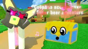 АКУЛА Нашла ВСЕ СУНДУКИ в Super Bear Adventure! 🦈