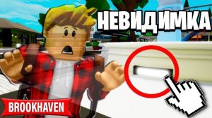 ROBLOX Я Проверил 20 СЕКРЕТОВ в БРУКХЕЙВЕН (Роблокс BrookHaven RP🏡)