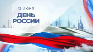 Прямой эфир. Сергей Прасолов. 12 июня 2026 г. 12:00