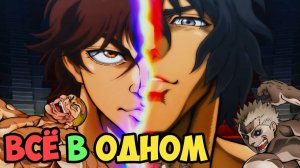 ВСЁ В ОДНОМ 🔥 «Маленький, Но Разрушитель Арены» | Лучший Обзор Аниме