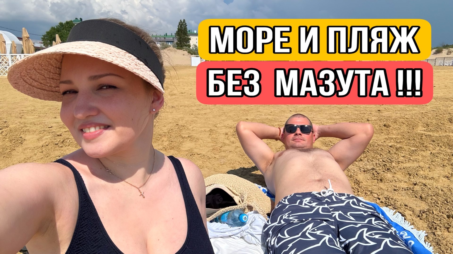 ВЛОГ Едем на пляж 🏝️ вода в море чистейшая ! Новый образ Алисы ! Раскрылась питунья ПРЕВОСХОДНАЯ смотреть онлайн