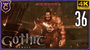 КЛАДБИЩЕ ОРКОВ! 36 Gothic 1 Remake