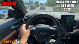 Езда с кондеем, тяга, разгон и шум. 500 километров на Весте СВ кросс 1.8 с 6МКПП в ЖАРУ!