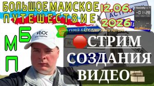 СОЗДАЮ НОВОЕ ВИДЕО ДЛЯ СВОЕГО КАНАЛА