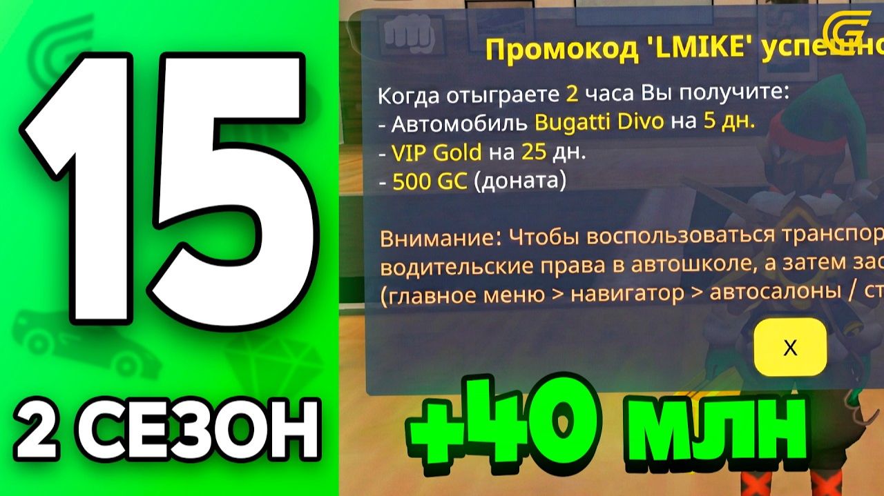 ХАЛЯВА ДЛЯ ВСЕХ🤩✅ ПУТЬ к ТОП-1 ФОРБС 15 на ГРАНД МОБАЙЛ - ЗАРАБОТОК в GRAND MOBILE смотреть онлайн