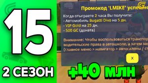 ХАЛЯВА ДЛЯ ВСЕХ🤩✅ ПУТЬ к ТОП-1 ФОРБС 15 на ГРАНД МОБАЙЛ - ЗАРАБОТОК в GRAND MOBILE