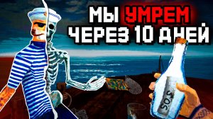 Игра, где море сводит тебя с ума (и это страшно) | Don't Sleep With The Fishes