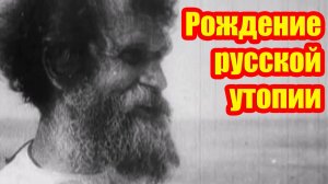 🏛️ Рождение русской утопии: как Пётр I и большевики переписали реальность целой страны