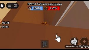 Укради печенье у бабушки