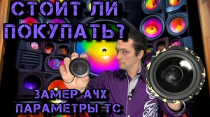 Python 165 Comp - обзор, функционал,замер и рекомендации