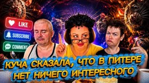 ХитроВышмарганная Кучесть ВСЕХ задолбала со своей калькуляцией😡От себя не убежишь, Куча☝На Халяву..