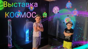 Мы на Космической выставке в г. Красноярск июнь 2026г. всем советуем!