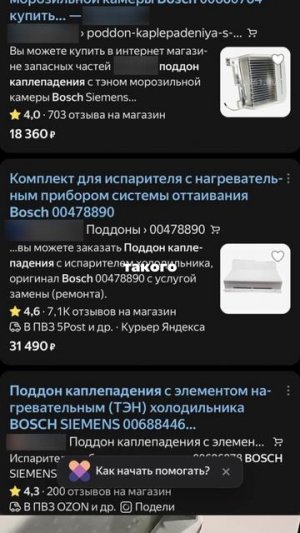 Ремонт Bosch за 5.000₽ вместо 18.000₽. Бабушка в шоке!