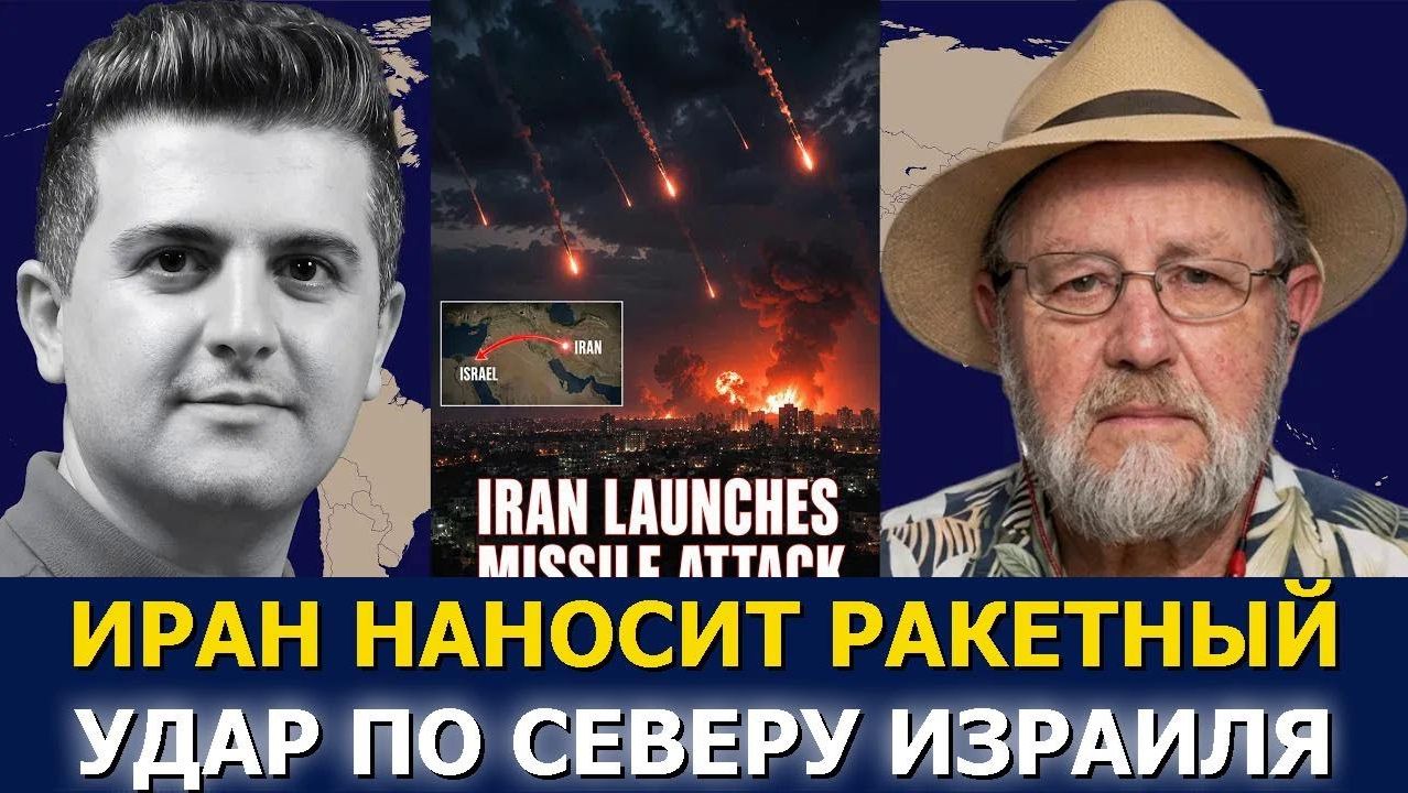 Ларри Джонсон; Иранские ракеты обрушились на север Израиля — мощные удары!