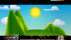 baby time заставка