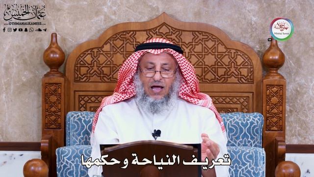 О тех, кто проявляет чрезмерность в оплакивании умершего | Шейх Усман аль-Хамис