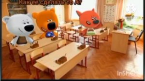 Глеб с друзьями 2 сезон 5 серия 1 часть коварный план