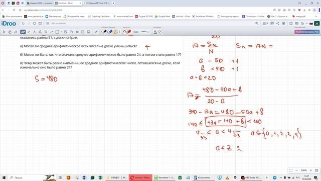15 - ЕГЭ МАТЕМАТИКА - 19 - 130185