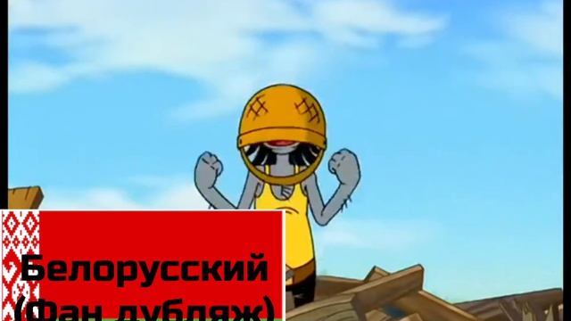 Ну заяц! Ну заяц погоди! | ну погоди 20 выпуск на разных языках смотреть онлайн