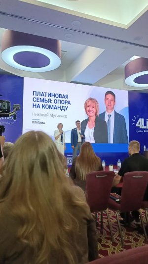 бизнес