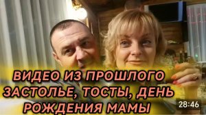 САМВЕЛ АДАМЯН, ПО ПРОСЬБАМ ЗРИТЕЛЕЙ, ЗАСТОЛЬЕ, ТОСТЫ, МАМИН ДЕНЬ РОЖДЕНИЯ..
