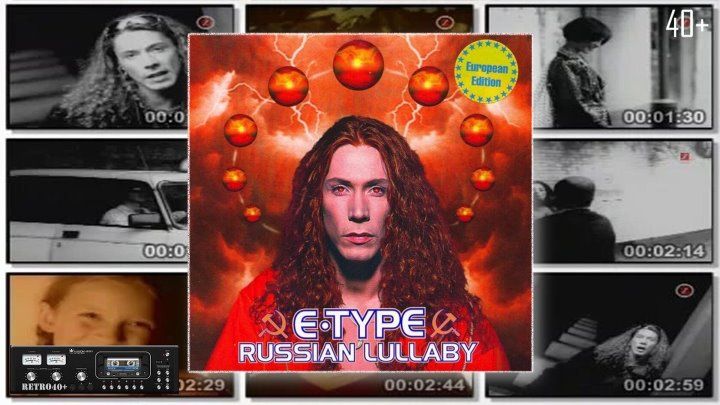 E-Type - Russian Lullaby (1994)