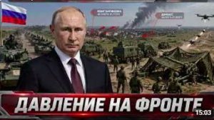 Москва повышает ставку_ Донбасс, «Орешник» и дипломатический удар по США
