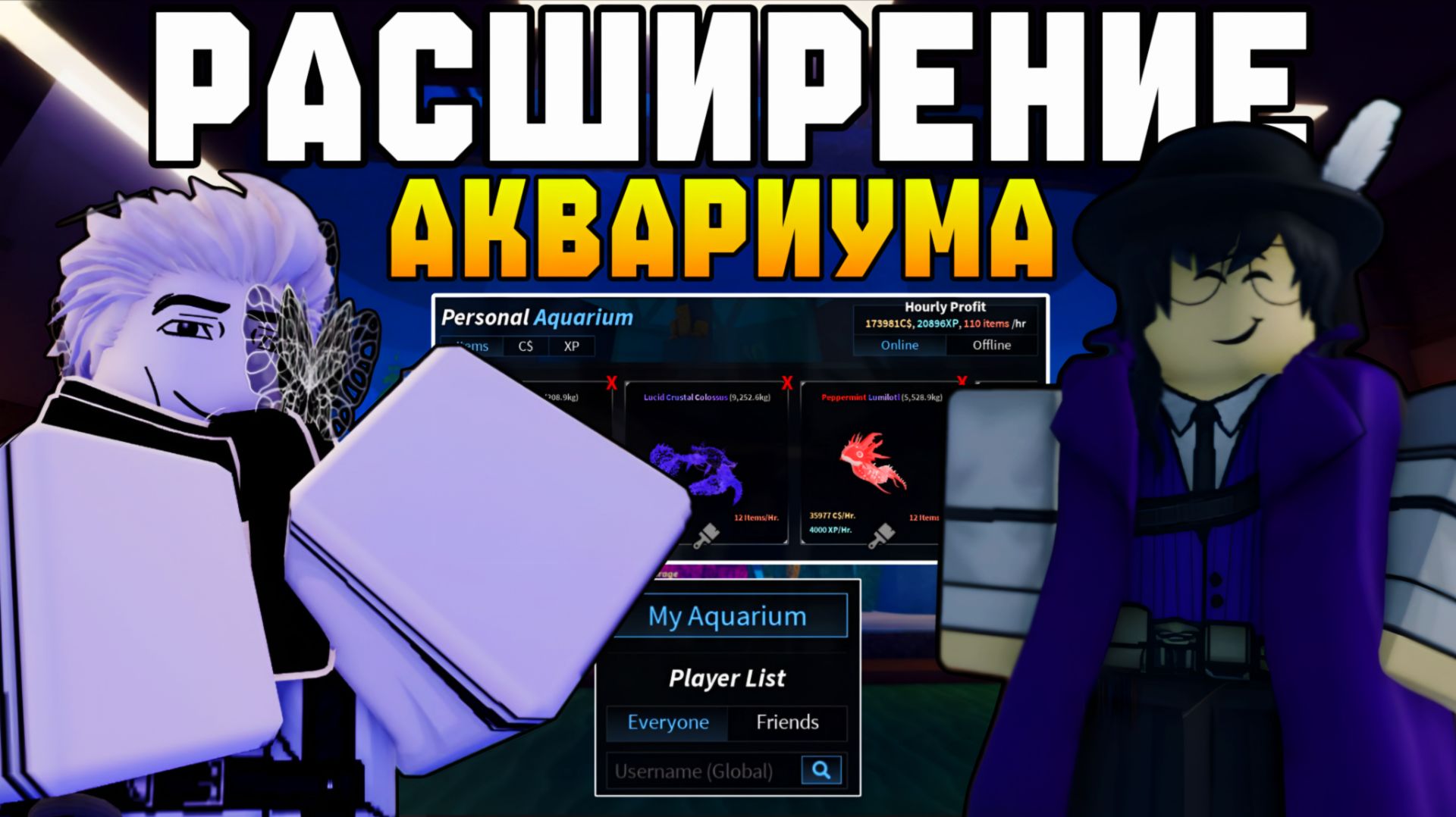 РАСШИРЕНИЕ АКВАРИУМА И НОВЫЙ ПРОДАВЕЦ МЕБЕЛИ! | FISCH ROBLOX! смотреть онлайн