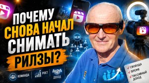 Начинаю снимать короткие видео! Зачем?