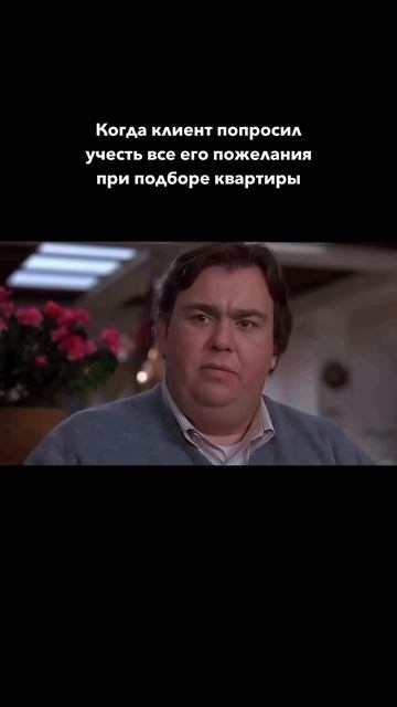 типичный разговор риелтора и клиента