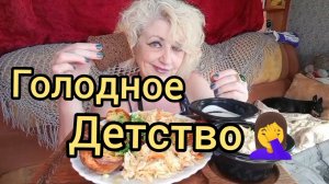 Мукбанг ЗА ХЛЕБ Чуть Ребёнка не УБИЛA‼️
