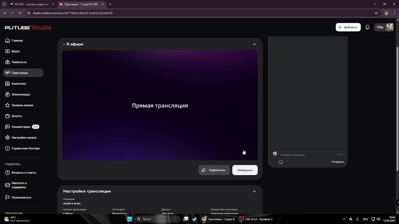 играя в игры смотреть онлайн