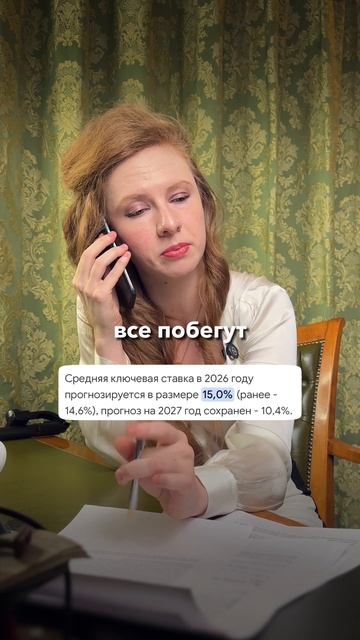 высокая ставка по ипотеке. как купить квартиру?