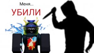 🗡️«MrDarkChel УБИТ» 1 episode 😵