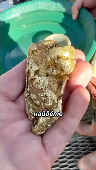 Почему с этим устройством можно быстро найти золото