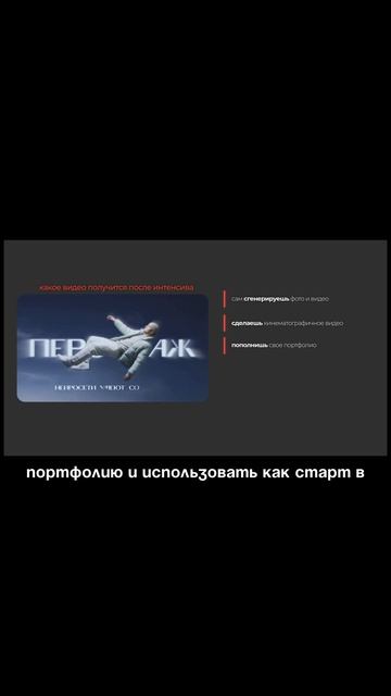 На что способны нейросети?